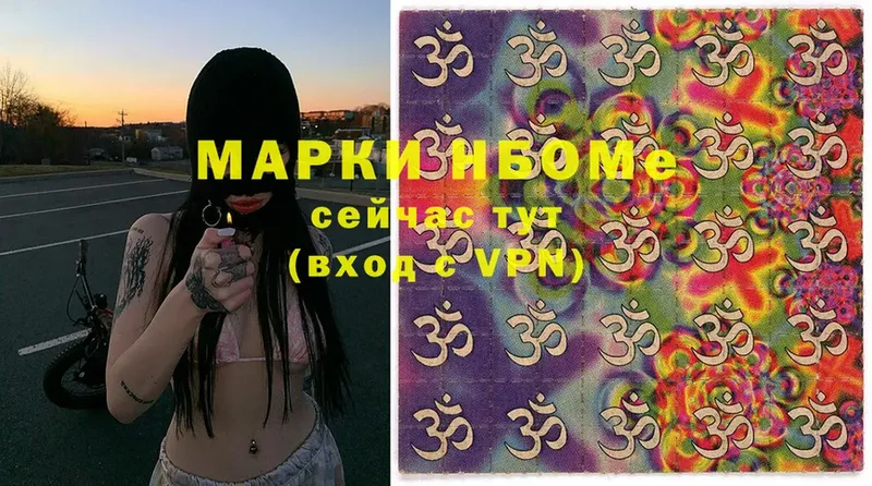 где купить   Княгинино  Марки 25I-NBOMe 1,8мг 